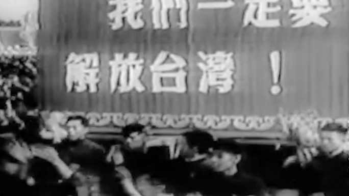 解放 大陈岛 炮击 金门 50年代
