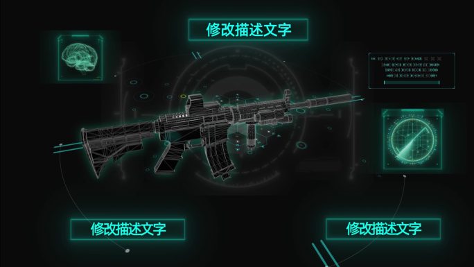 HUD科技界面M4A1自动步枪AE模板