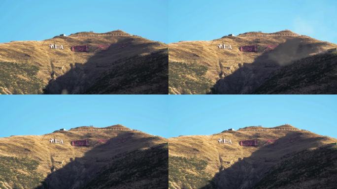 拉萨南山公园 南山公园山顶  祖国万岁