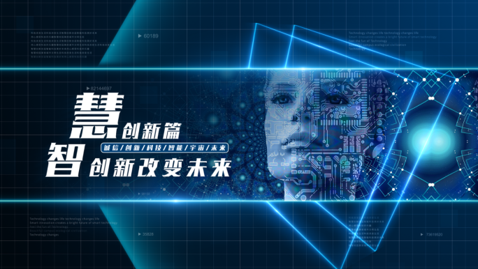 【原创】蓝色科技图文标题文字片头片尾