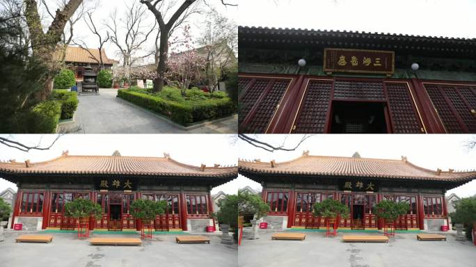北京广济寺 佛教协会 古建 寺庙