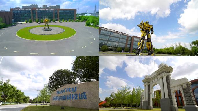 合肥市清华园 启迪科技城机器人航拍延时