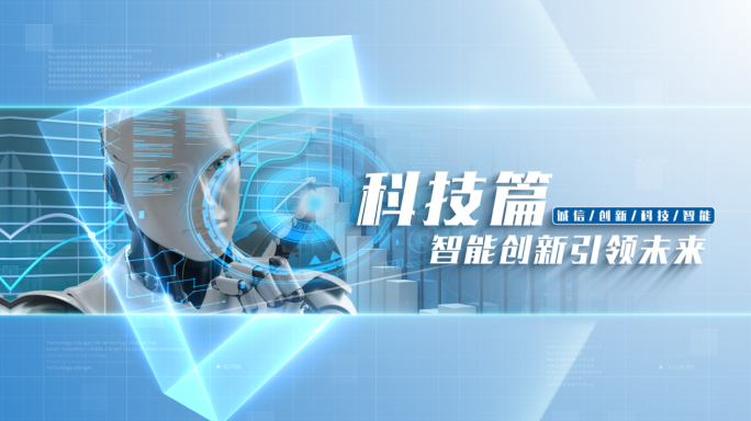 【原创】蓝色科技图文标题文字片头片尾