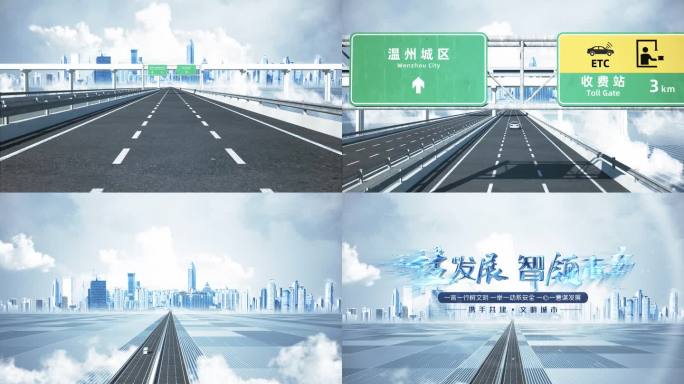 科技城市片头-温州市