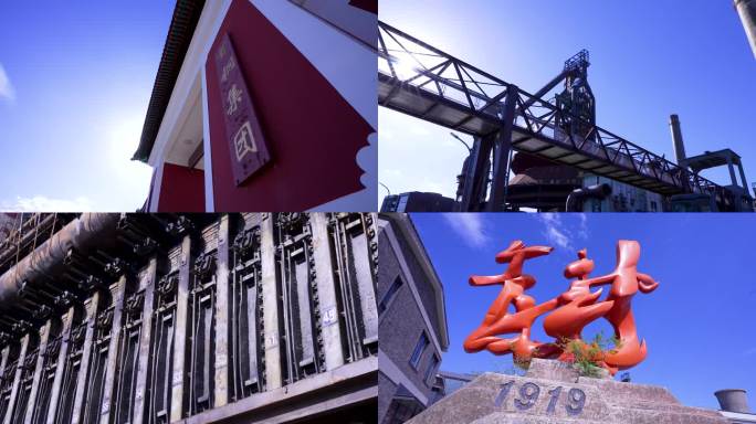 北京首钢主题文化园首钢三高炉
