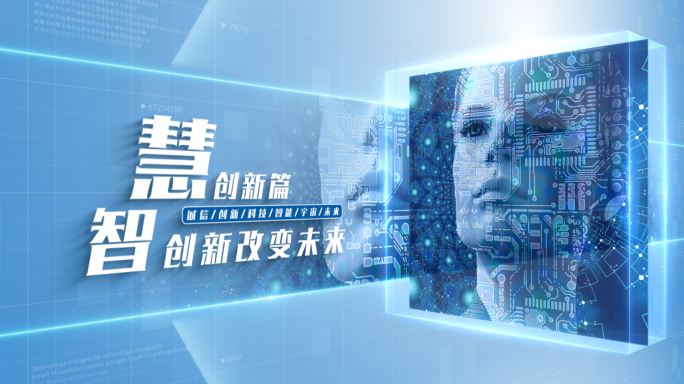 【原创】蓝色科技图文标题文字片头片尾