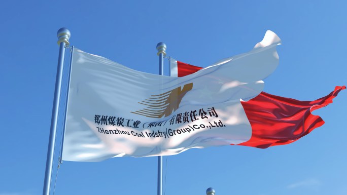 郑州煤炭工业（集团）有限责任公司旗帜
