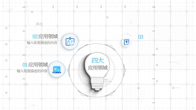 科技信息分类AE图文图表展示