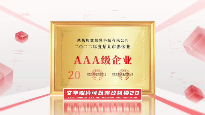 荣誉证书展示包装ae模板