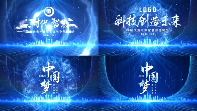 大气蓝色企业年会文字标题4k片头