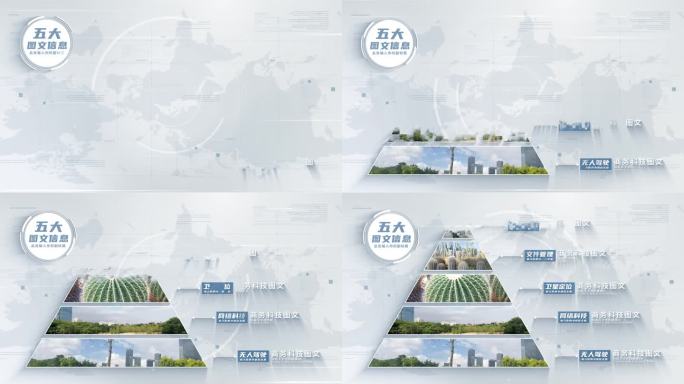 【5】商务金字塔图文分类AE模板包装五