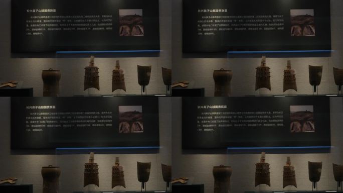 博物馆春秋时代吴越文化出土文物实物展览