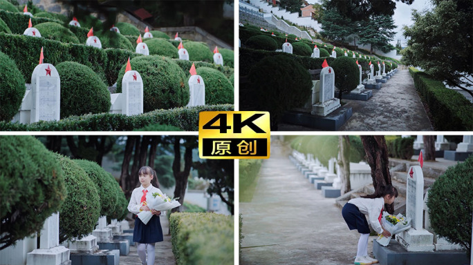 烈士陵园 不忘先烈