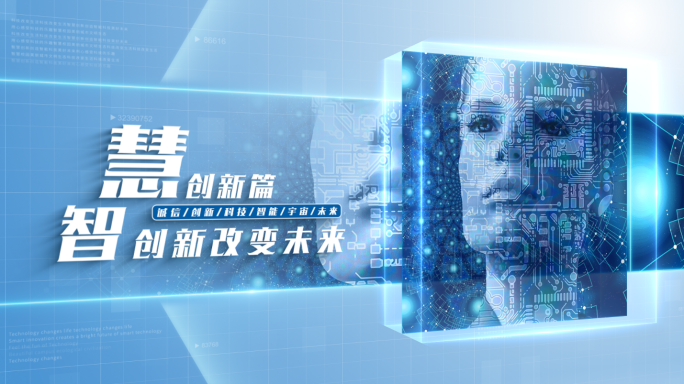 【原创】蓝色科技图文标题文字片头片尾