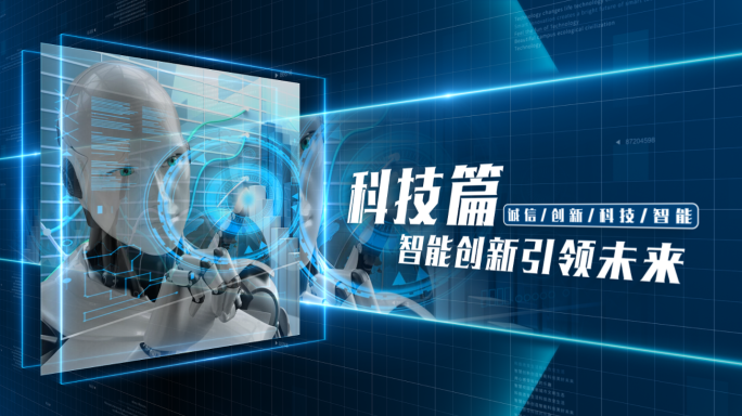 【原创】蓝色科技图文标题文字片头片尾