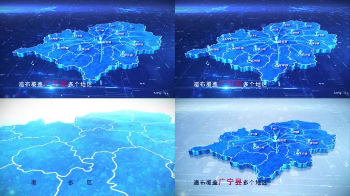 【广宁地图】两款蓝白广宁县地图