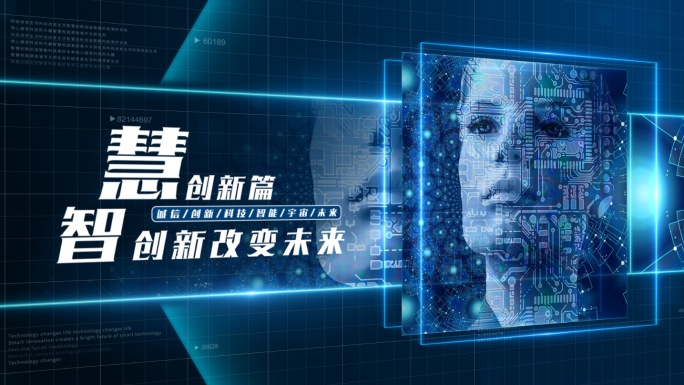 【原创】蓝色科技图文标题文字片头片尾