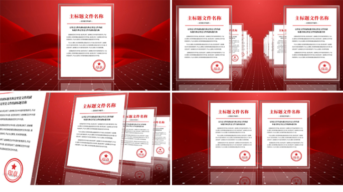 红色企业证书文件包装展示AE模板