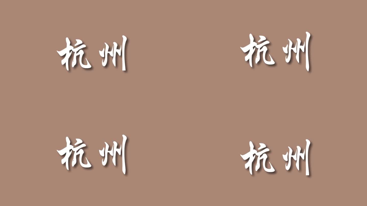 蒙版文字小效果