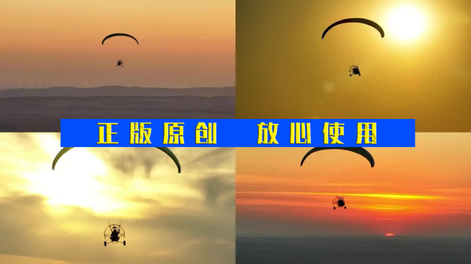 4k航拍动力伞 飞向太阳 高空飞行 夕阳