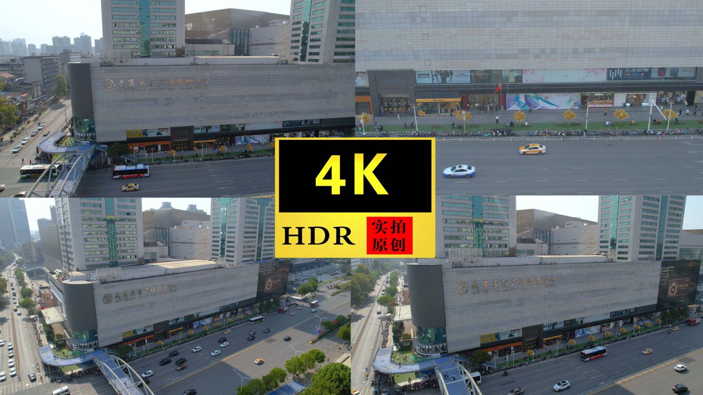 【4K】武商亚贸广场购物中心