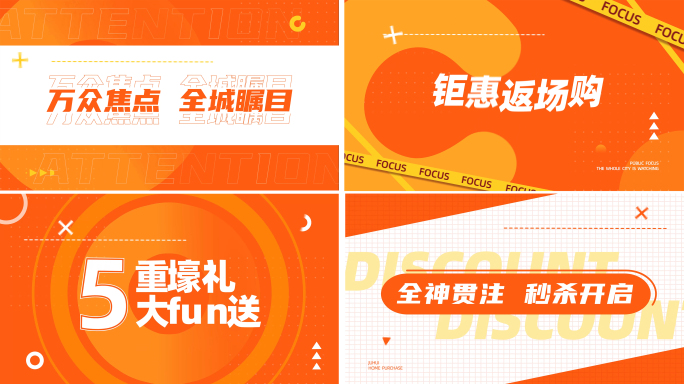 双11动感文字快闪