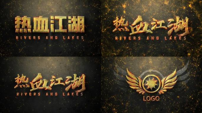 震撼标题三组标题logo