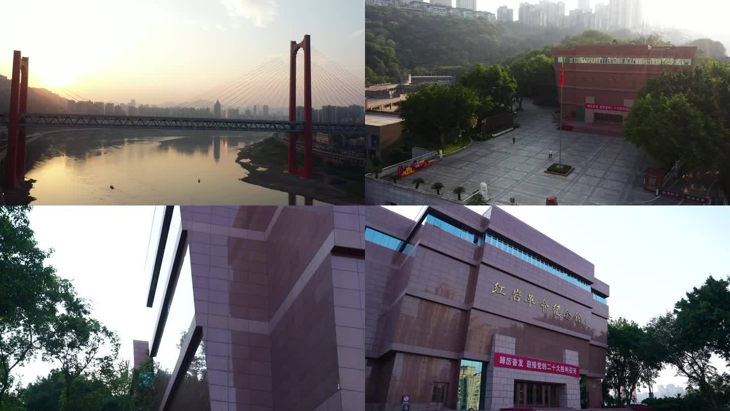 4k航拍重庆市红岩革命纪念馆