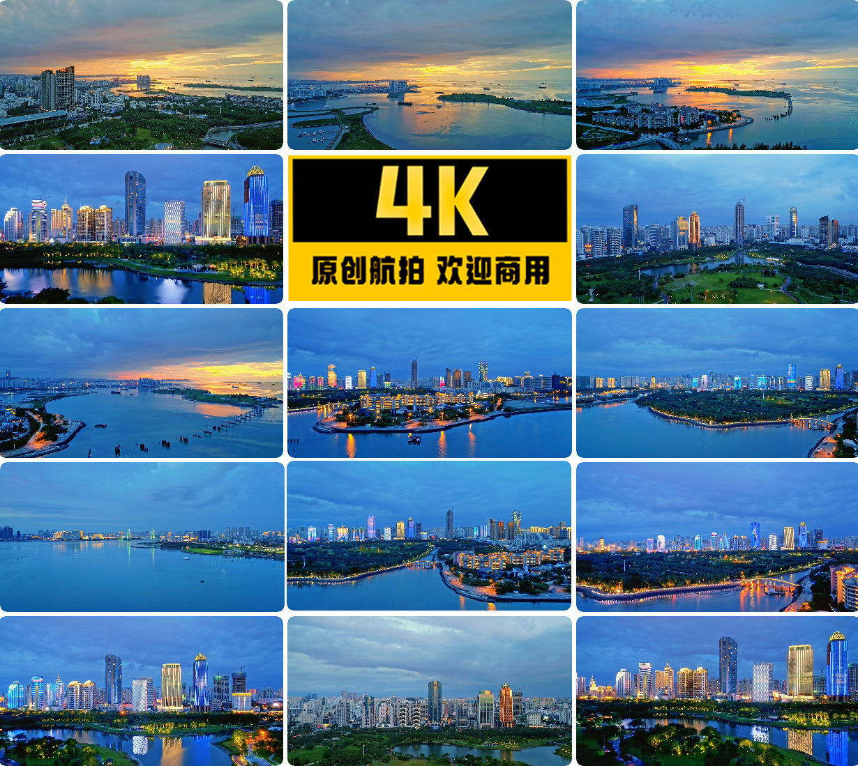 【4K合集】海南海口城市航拍