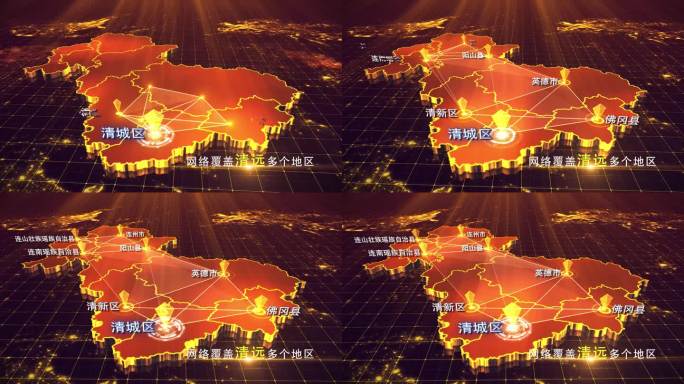 【清远地图】金色清远市地图AE模板