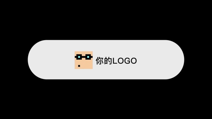 logo片头循环（适合需要动图的平台）