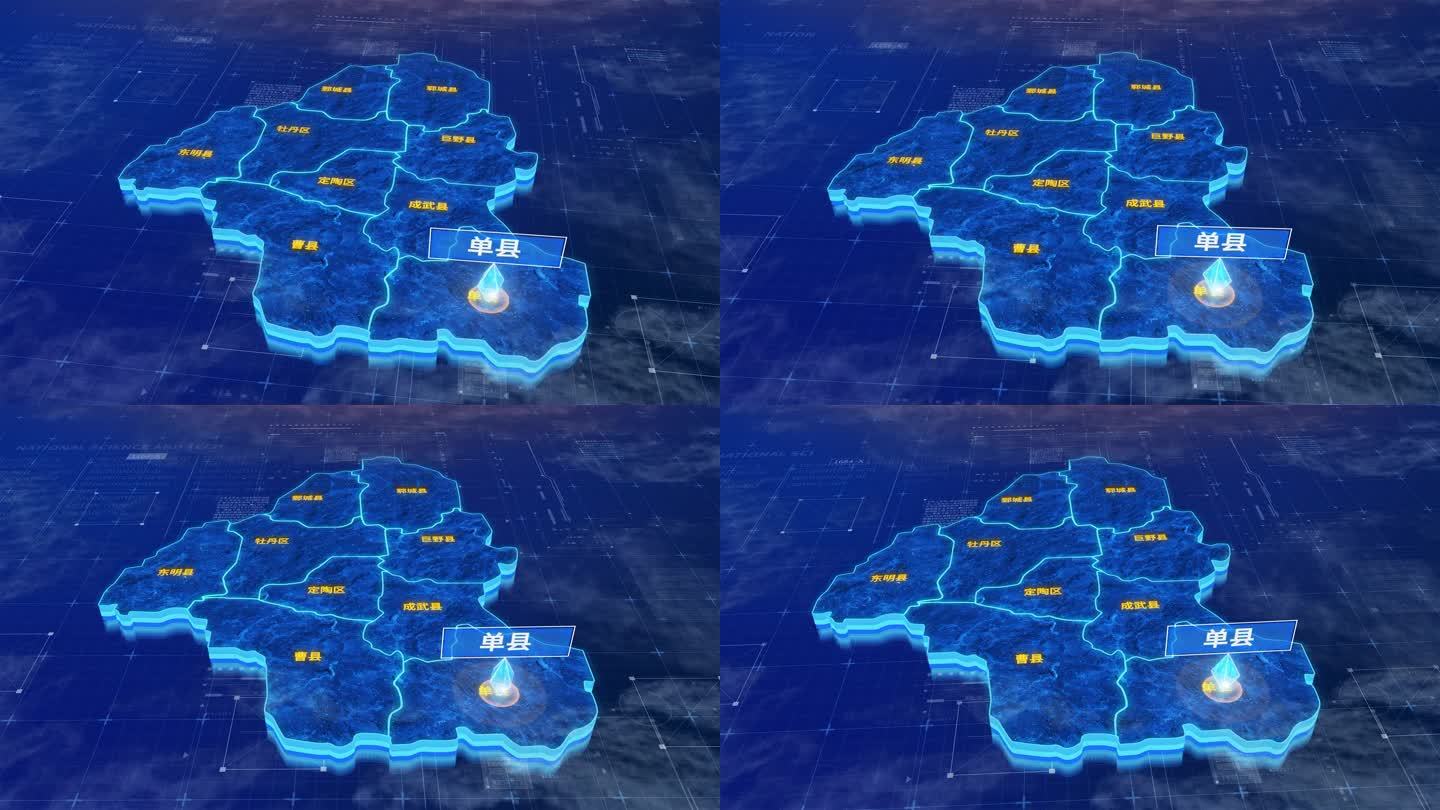 菏泽市单县蓝色科技三维区位地图
