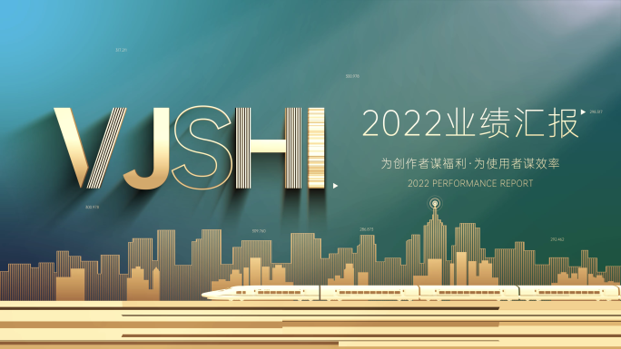 绿色片头 项目片头 成果展示 数据片头