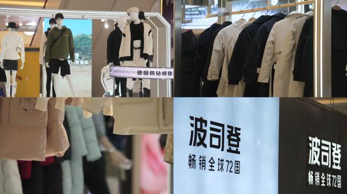 4K商场波司登品牌服饰门店空镜