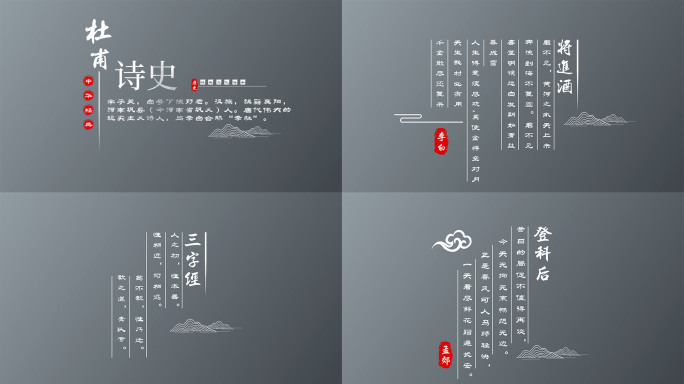 中国风诗词字幕简单AE模板
