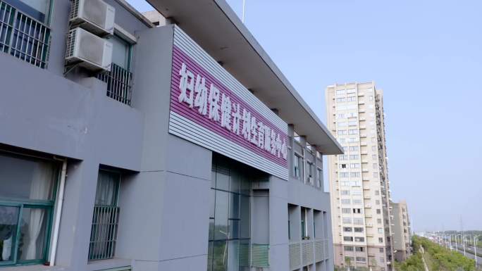 芜湖市南陵县妇幼保健计划生育服务中心