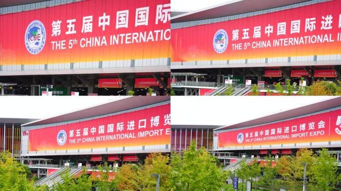 上海国家会展中心，中国国际进口博览会展馆