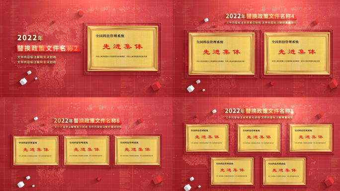 党政红色荣誉证书奖牌图片展示