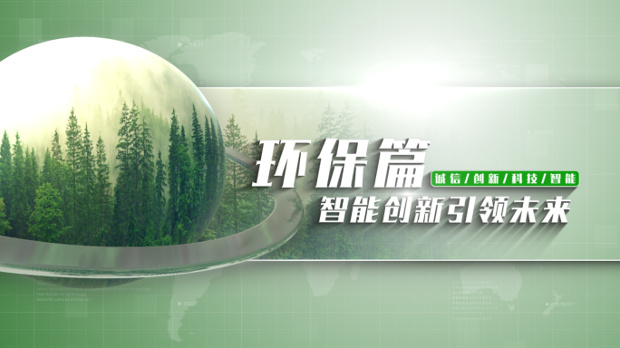 【原创】绿色大气简约标题文字片头