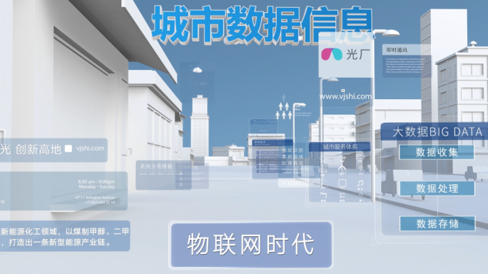 智慧城市科技信息数据AE+C4D工程模板