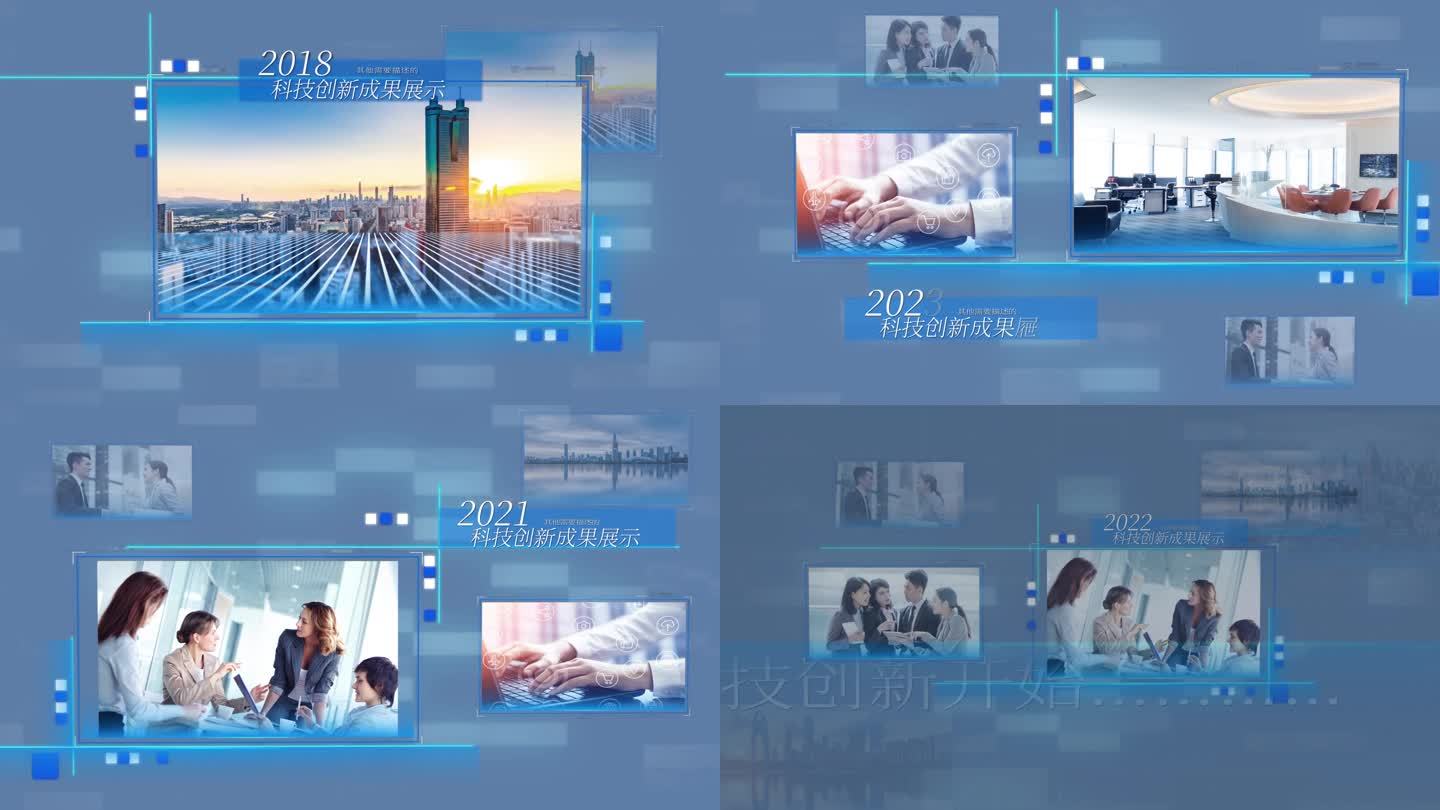 科技创新图文展示AE模板