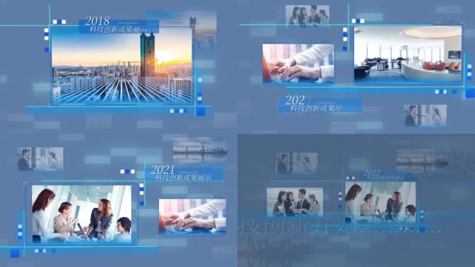 科技创新图文展示AE模板