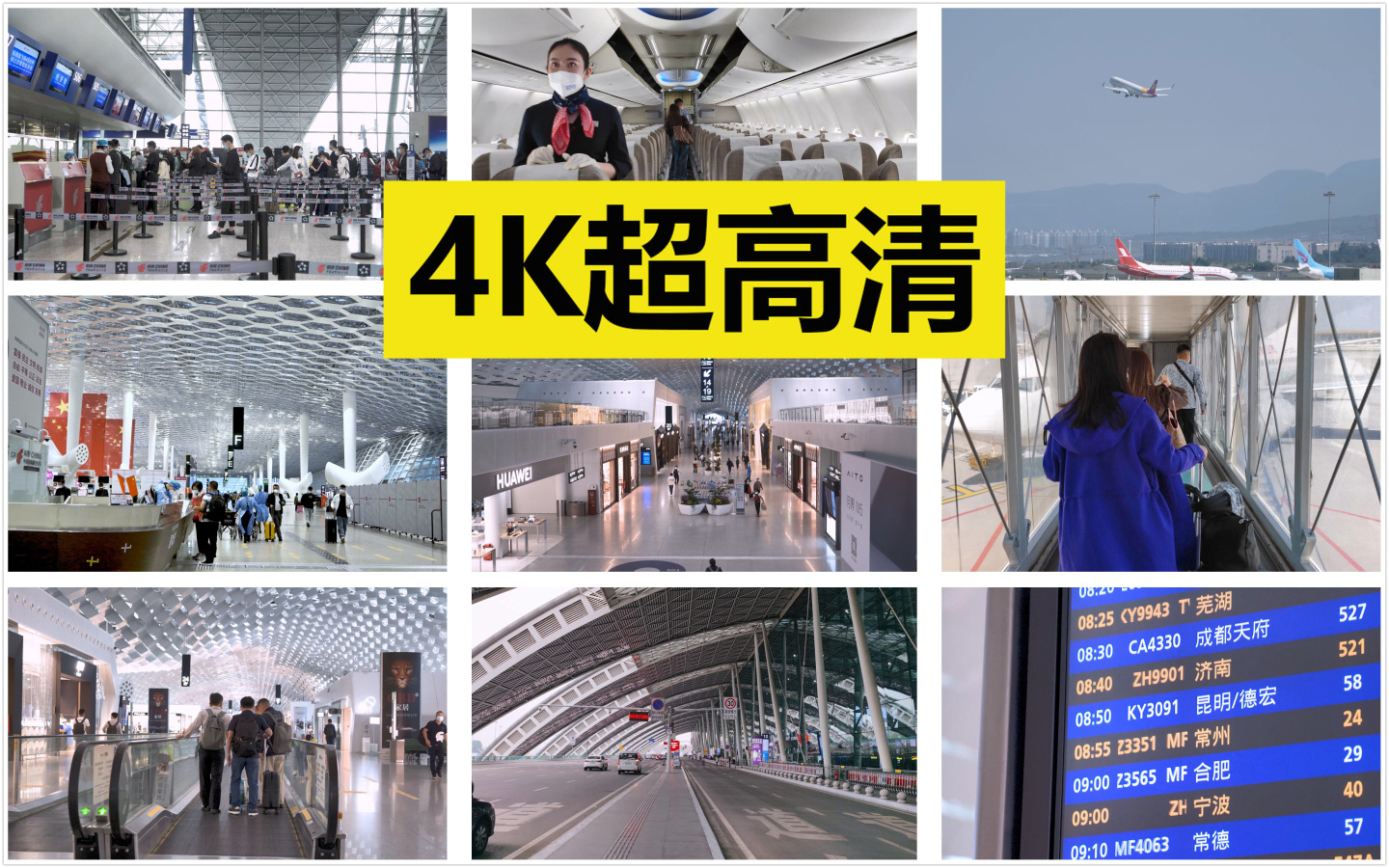 机场候机楼机舱空镜头素材合集【原创4K】