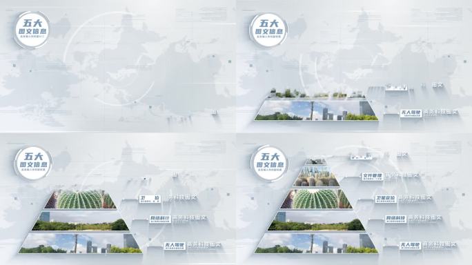 【5】企业金字塔图文分类AE模板包装五