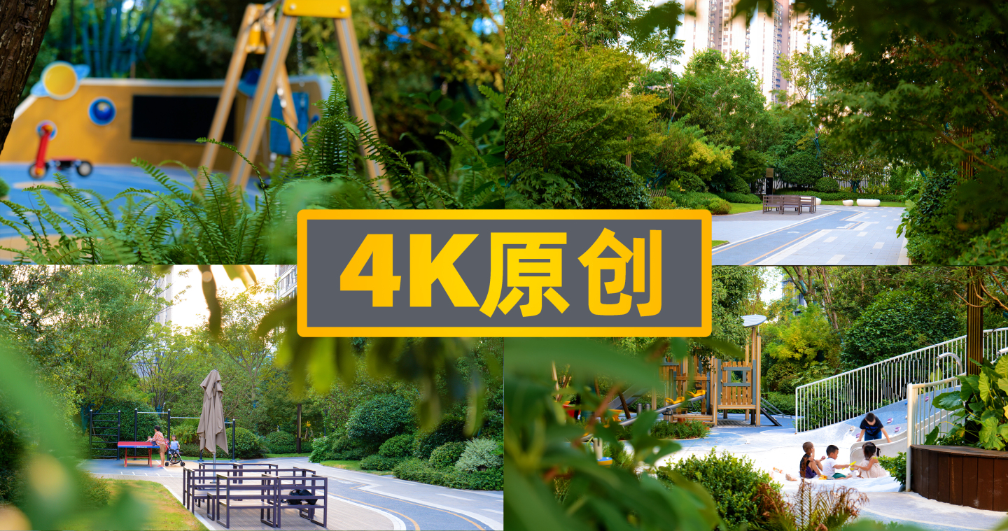4K高档小区优美的园林绿化