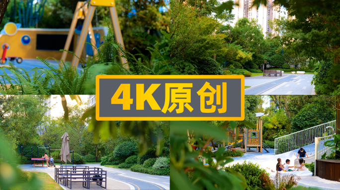 4K高档小区优美的园林绿化