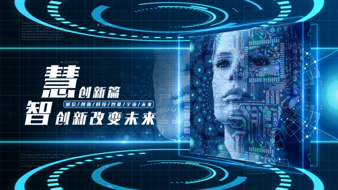 【原创】蓝色科技图文标题文字片头片尾