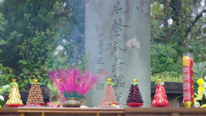 中医文化 传统文化 公园园林 祭奠祖先