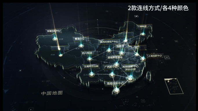 深圳_辐射到全国科技地图(2款连线方式)