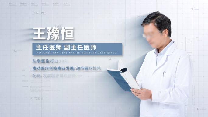 人物介绍 人物简介 专家介绍 图文展示